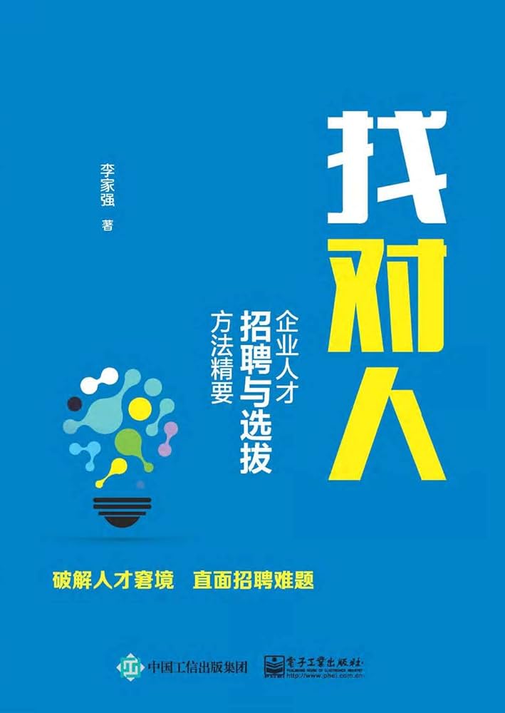 <b>浙江正泰建筑电器有限公司-人才招聘</b>